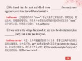 新教材2023版高中英語Unit1RelationshipsPartⅥ單元語法專題__過去完成時課件北師大版選擇性必修第一冊