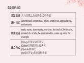 新教材2023版高中英語Unit2SuccessPartⅠTopicTalk課件北師大版選擇性必修第一冊