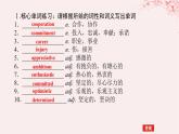 新教材2023版高中英語Unit2SuccessPartⅠTopicTalk課件北師大版選擇性必修第一冊