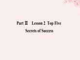 新教材2023版高中英语Unit2SuccessPartⅢLesson2TopFiveSecretsofSuccess课件北师大版选择性必修第一册