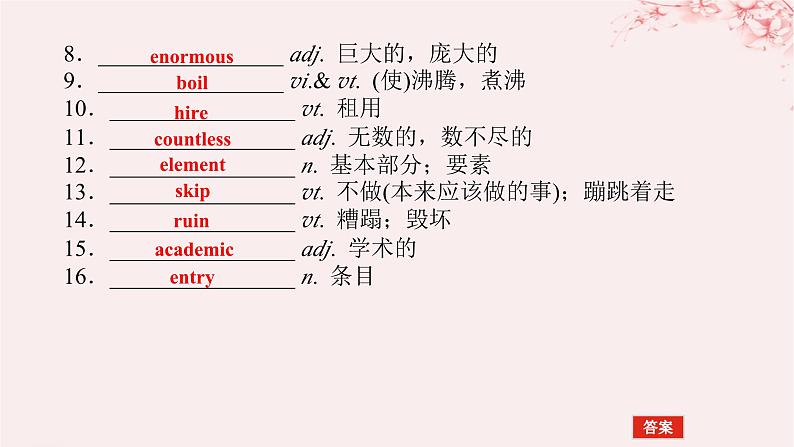 新教材2023版高中英语Unit2SuccessPartⅣLesson3GettingtotheTop课件北师大版选择性必修第一册第6页