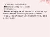 新教材2023版高中英語Unit2SuccessPartⅥ單元語法專題__動詞_ing形式動名詞作主語表語和賓語冠詞課件北師大版選擇性必修第一冊