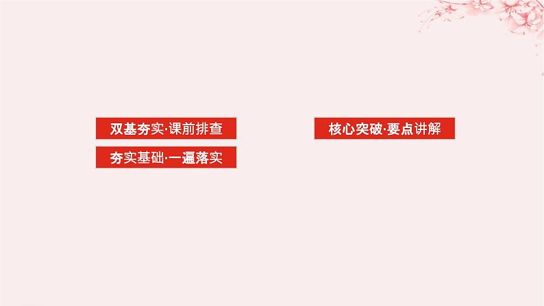 新教材2023版高中英语Unit3ConservationPartⅢLesson2WaronPlasticPackets课件北师大版选择性必修第一册02