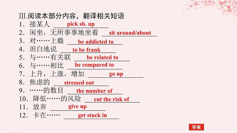 新教材2023版高中英语Unit3ConservationPartⅣLesson3TheRoadtoDestruction课件北师大版选择性必修第一册07