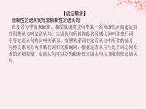 新教材2023版高中英語Unit3ConservationPartⅥ單元語法專題__限制性定語從句和非限制性定語從句課件北師大版選擇性必修第一冊