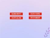 新教材2023版高中英语Unit3TheworldofscienceSectionⅡUsinglanguage课件外研版必修第三册