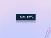 新教材2023版高中英语Unit3TheworldofscienceSectionⅡUsinglanguage课件外研版必修第三册