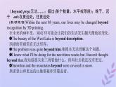 新教材2023版高中英语Unit3TheworldofscienceSectionⅡUsinglanguage课件外研版必修第三册