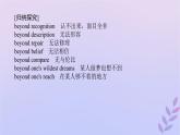 新教材2023版高中英语Unit3TheworldofscienceSectionⅡUsinglanguage课件外研版必修第三册
