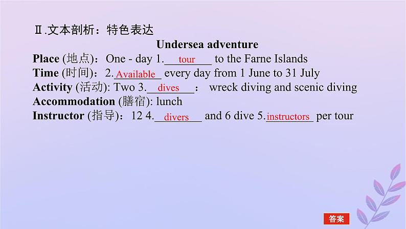 新教材2023版高中英语Unit5Whatanadventure!SectionⅣWriting__描写探险或旅行经历课件外研版必修第三册第3页