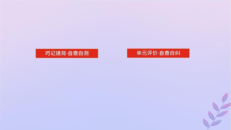 新教材2023版高中英语Unit6Disasterandhope单元基础知识汇总课件外研版必修第三册第2页