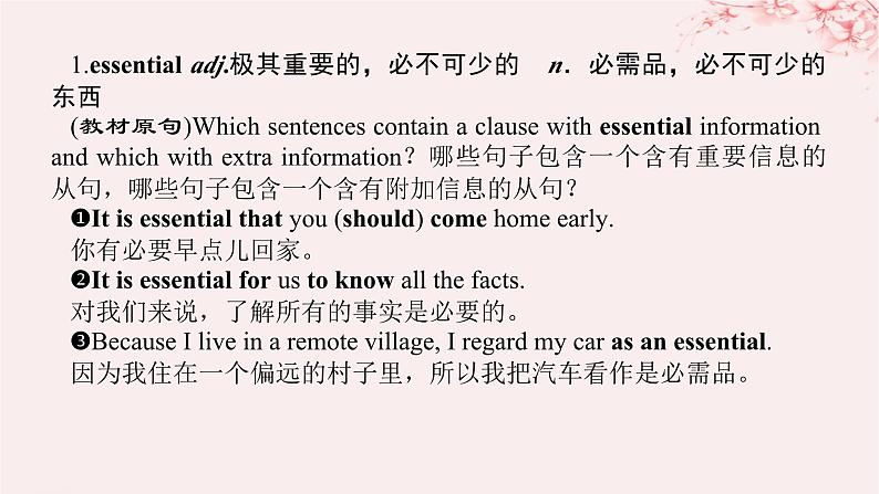 新教材2023版高中英语Unit1LaughoutloudSectionⅡUsinglanguage课件外研版选择性必修第一册第4页