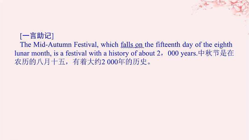 新教材2023版高中英语Unit1LaughoutloudSectionⅣWriting__人物介绍课件外研版选择性必修第一册第6页