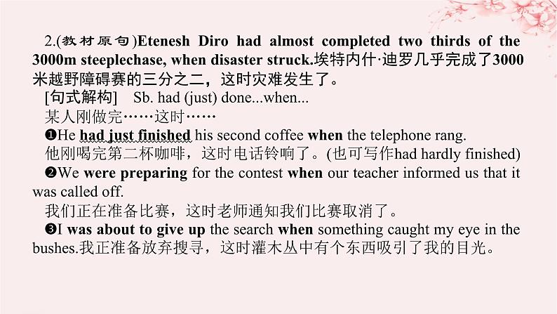 新教材2023版高中英语Unit3FasterhigherstrongerSectionⅡUsinglanguage课件外研版选择性必修第一册第6页