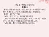 新教材2023版高中英语Unit4MeetingthemuseSectionⅣWriting__写一封艺术活动的邀请函课件外研版选择性必修第一册
