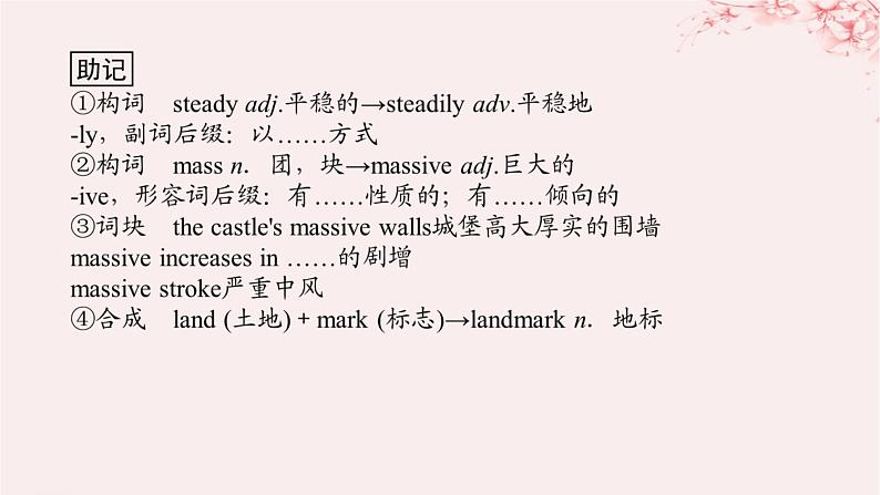 新教材2023版高中英语Unit6Nurturingnature单元基础知识汇总课件外研版选择性必修第一册06