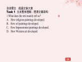 新教材2023版高中英语Unit1ArtSectionⅠReadingandThinking课件新人教版选择性必修第三册