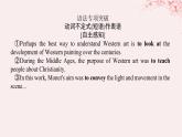 新教材2023版高中英语Unit1ArtSectionⅡLearningAboutLanguage课件新人教版选择性必修第三册