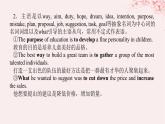 新教材2023版高中英语Unit1ArtSectionⅡLearningAboutLanguage课件新人教版选择性必修第三册