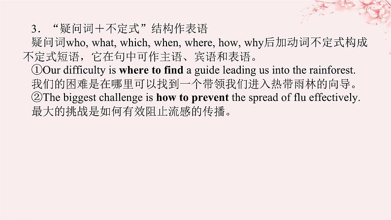 新教材2023版高中英语Unit1ArtSectionⅡLearningAboutLanguage课件新人教版选择性必修第三册第6页