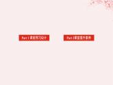 新教材2023版高中英语Unit1ArtSectionⅢUsingLanguage课件新人教版选择性必修第三册