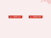 新教材2023版高中英语Unit1ArtSectionⅢUsingLanguage课件新人教版选择性必修第三册