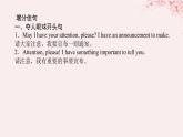 新教材2023版高中英语Unit1ArtSectionⅣWriting__写一则艺术展览通知课件新人教版选择性必修第三册