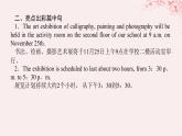 新教材2023版高中英语Unit1ArtSectionⅣWriting__写一则艺术展览通知课件新人教版选择性必修第三册