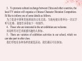 新教材2023版高中英语Unit1ArtSectionⅣWriting__写一则艺术展览通知课件新人教版选择性必修第三册