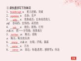 新教材2023版高中英语单元知识回顾与提升1Unit1Art课件新人教版选择性必修第三册