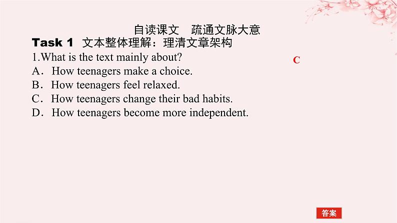 新教材2023版高中英语Unit2HealthyLifestyleSectionⅠReadingandThinking课件新人教版选择性必修第三册第4页