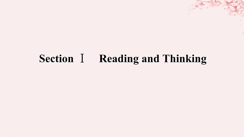 新教材2023版高中英语Unit3EnvironmentalProtectionSectionⅠReadingandThinking课件新人教版选择性必修第三册第1页