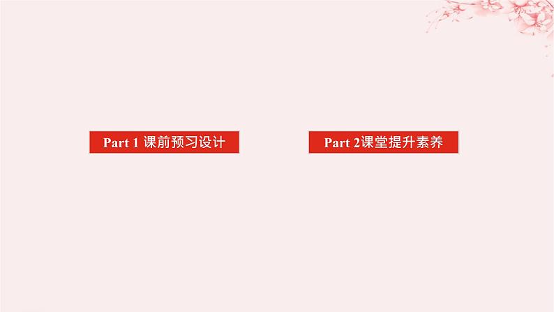 新教材2023版高中英语Unit3EnvironmentalProtectionSectionⅢUsingLanguage课件新人教版选择性必修第三册第2页