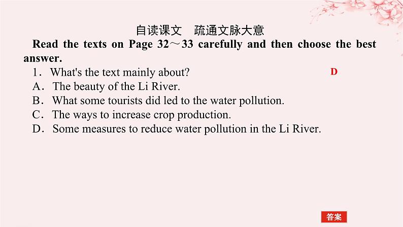 新教材2023版高中英语Unit3EnvironmentalProtectionSectionⅢUsingLanguage课件新人教版选择性必修第三册第4页