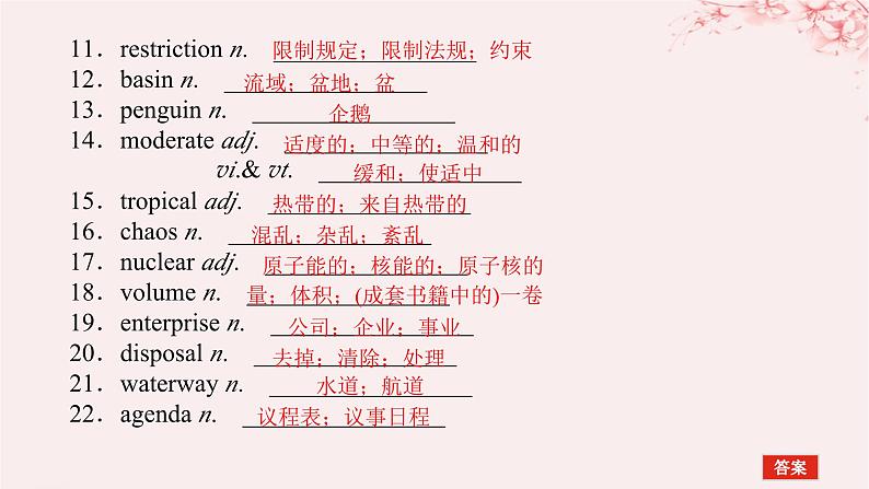 新教材2023版高中英语单元知识回顾与提升3Unit3EnvironmentalProtection课件新人教版选择性必修第三册第3页