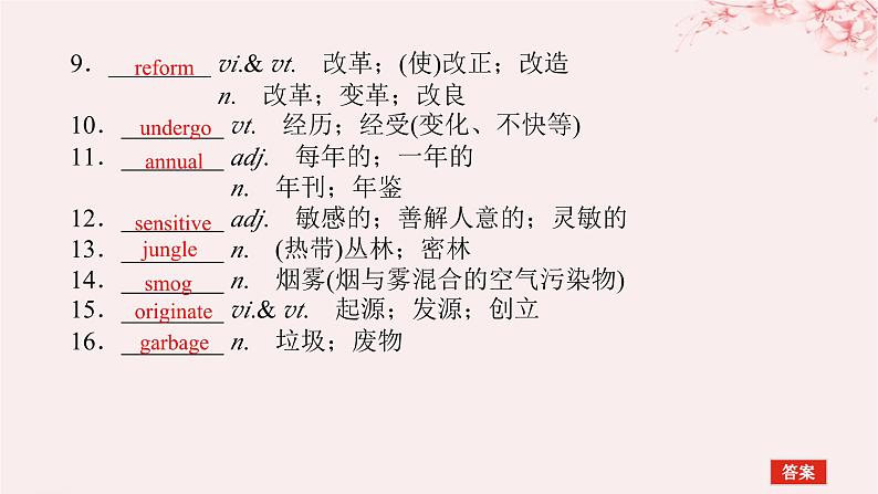 新教材2023版高中英语单元知识回顾与提升3Unit3EnvironmentalProtection课件新人教版选择性必修第三册第5页