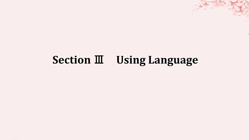 新教材2023版高中英语Unit5PoemsSectionⅢUsingLanguage105课件新人教版选择性必修第三册第1页