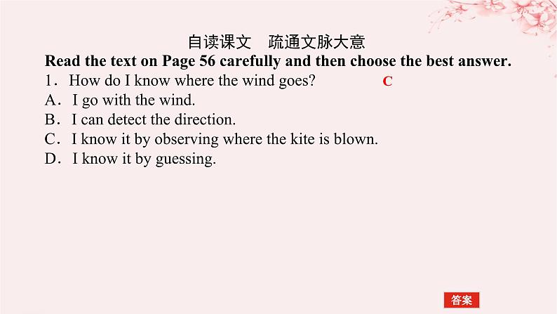 新教材2023版高中英语Unit5PoemsSectionⅢUsingLanguage105课件新人教版选择性必修第三册第4页