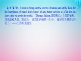 新教材2023版高中英语Unit1PeopleofAchievementSectionⅡLearningAboutLanguage课件新人教版选择性必修第一册