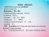 新教材2023版高中英语Unit1PeopleofAchievementSectionⅡLearningAboutLanguage课件新人教版选择性必修第一册
