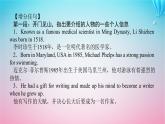 新教材2023版高中英语Unit1PeopleofAchievementSectionⅣWriting__如何写一篇人物简介课件新人教版选择性必修第一册