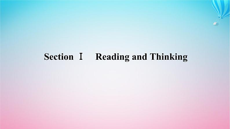 新教材2023版高中英语Unit2LookingintotheFutureSectionⅠReadingandThinking课件新人教版选择性必修第一册第1页