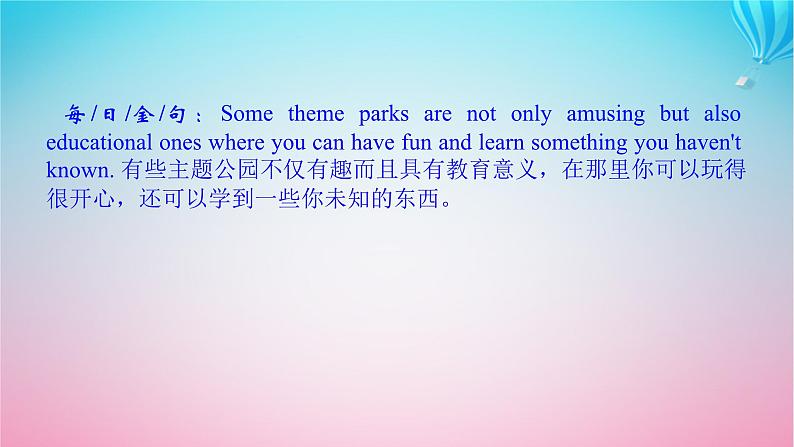 新教材2023版高中英语Unit3FascinatingParksSectionⅡLearningAboutLanguage课件新人教版选择性必修第一册第3页