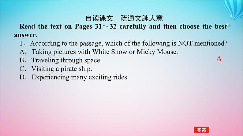 新教材2023版高中英语Unit3FascinatingParksSectionⅢUsingLanguage课件新人教版选择性必修第一册05