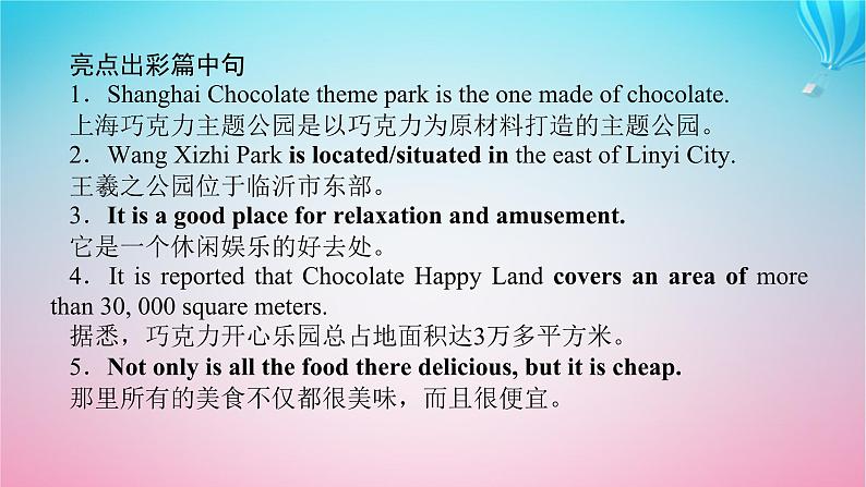 新教材2023版高中英语Unit3FascinatingParksSectionⅣWriting__介绍主题公园课件新人教版选择性必修第一册第4页