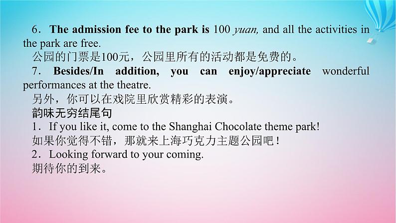 新教材2023版高中英语Unit3FascinatingParksSectionⅣWriting__介绍主题公园课件新人教版选择性必修第一册第5页