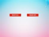 新教材2023版高中英语Unit5WorkingtheLandSectionⅠReadingandThinking课件新人教版选择性必修第一册