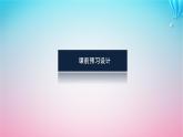 新教材2023版高中英语Unit5WorkingtheLandSectionⅠReadingandThinking课件新人教版选择性必修第一册