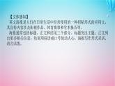 新教材2023版高中英语Unit5WorkingtheLandSectionⅣWriting__关于农业的海报课件新人教版选择性必修第一册