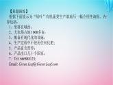 新教材2023版高中英语Unit5WorkingtheLandSectionⅣWriting__关于农业的海报课件新人教版选择性必修第一册